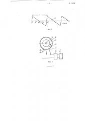Устройство для измерения скорости вращения электрической дуги в кольцевом пространстве между концентрическими электродами (патент 114906)