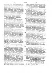 Механизм подачи стана холоднойпрокатки труб (патент 845898)
