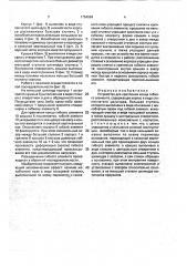 Устройство для крепления конца гибкого элемента (патент 1754984)