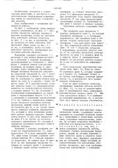 Подъемник для многоярусных технологических линий (патент 1404356)