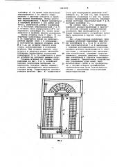 Устройство для усреднения руды (патент 1064002)