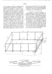 Ограждающее устройство формовочного агрегата (патент 447540)