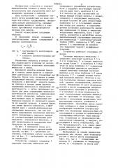 Способ определения расстояния до места повреждения проводов и кабелей линий электропередачи связи (патент 1308953)