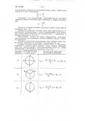 Способ определения пропускной способности пульповода (патент 147353)