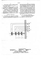 Устройство для определения толщины слоя льда (патент 727772)