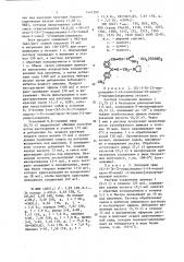 Способ получения пиридиловых соединений, или их сложного эфира, или амида, или кислотно-аддитивных солей (патент 1447280)