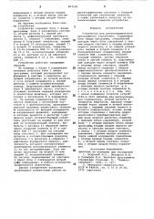 Устройство для двухкоординатногопрограммного управления (патент 807230)