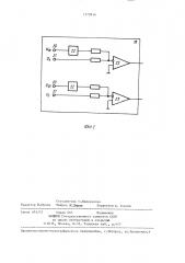 Устройство для управления реверсивным тиристорным преобразователем (патент 1379916)