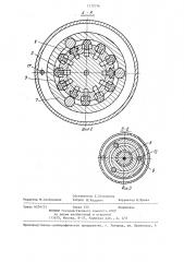 Коническая мельница для размола волокнистых материалов (патент 1270196)