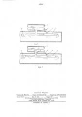 Устройство для проветривания тупиковых выработок (патент 613122)