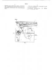 Пневматический сортировочный стол для сыпучих смесей (патент 550181)