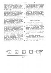 Устройство для генерации тактовых импульсов (патент 1003314)