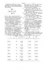 Способ получения 2-метил-2- органотиолпропаналей (патент 1168553)