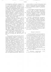Способ изготовления соединительной колодки (патент 615559)