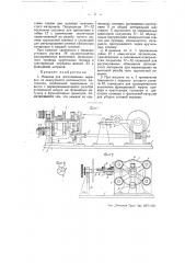 Машина для изготовления веревок из некрученого волокнистого материала (патент 51621)