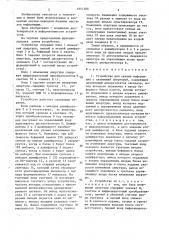 Устройство для сжатия информации с плавающей апертурой (патент 1651305)