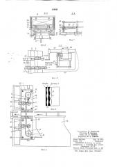 Устройство для вырезания деталей с плавным контуром из листового материала (патент 309991)