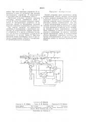Способ установки нуля конвейерных весов (патент 307278)