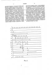 Устройство для формирования серий импульсов (патент 1803965)