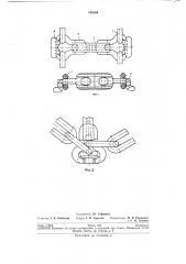 Соединение скребка с тяговой цепью двухцепного конвейера (патент 195364)