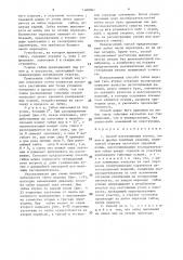 Способ изготовления втулок, колец и других подобных изделий (патент 1488061)