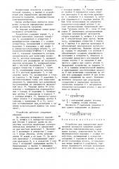 Устройство для определения адгезионной прочности покрытий (патент 1231441)