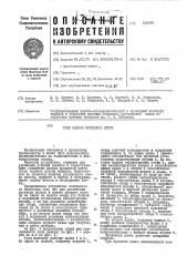 Узел валков прокатной клети (патент 445486)