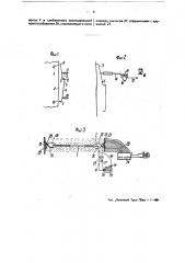 Устройство для учета вырабатываемого на машинах фурко стекла (патент 49526)