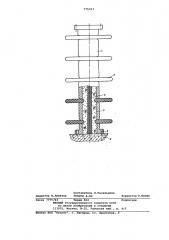 Высоковольтный изолятор (патент 775763)