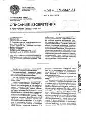 Гидропривод роторной машины (патент 1606349)