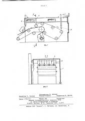 Колпак сеточной части бумагоделательной машины (патент 1002437)