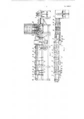 Станок для наклейки марли и каптала на книжные блоки (патент 84601)