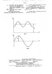 Способ предварительного подогреваизделий электрической дугой (патент 797853)