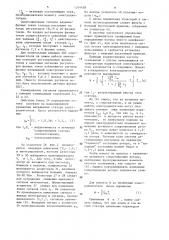 Электропривод переменного тока (патент 1314428)