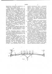 Устройство для отделения от стопы и подачи листов (патент 1022922)