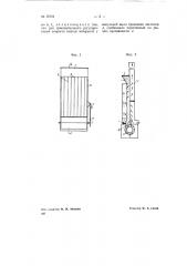 Устройство для регулирования скорости подачи высушиваемого материала в сушилку (патент 70721)