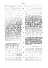 Способ измерения параметров верхнего квазиоднородного слоя моря с движущегося судна (патент 1531045)