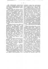 Способ получения ксантогенатов оксиэфиров целлюлозы (патент 43851)
