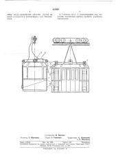 Гаситель поперечных колебаний вагона подвесной канатной дороги (патент 318494)