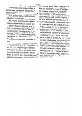 Мажоритарно-резервированное устройство (патент 1182696)