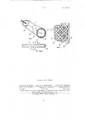 Устройство для предварительного измельчения клубнекорнеплодов, например, картофеля перед направлением его в дезинтегратор (патент 146717)