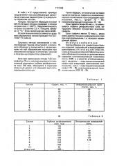 Состав обмазки для цементации стальных изделий (патент 1731865)