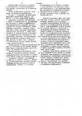 Фундамент здания, возводимого на пучинистых грунтах (патент 1246660)