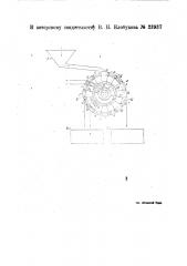 Электромагнитный сепаратор (патент 23937)