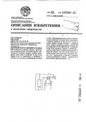 Способ работы силовой установки (патент 1392963)