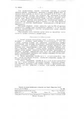 Способ чернения желатиновых слоев (патент 129941)