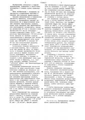 Брикеты для производства марганцевых ферросплавов (патент 1168623)