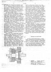 Способ электроэрозионного шлифования (патент 703280)