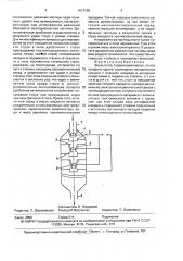 Эмульгатор (патент 1613155)