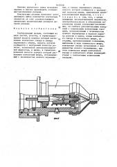 Глубоководный разъем (патент 1410148)